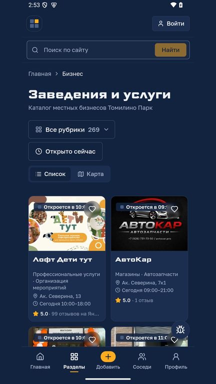 Заведения и услуги рядом