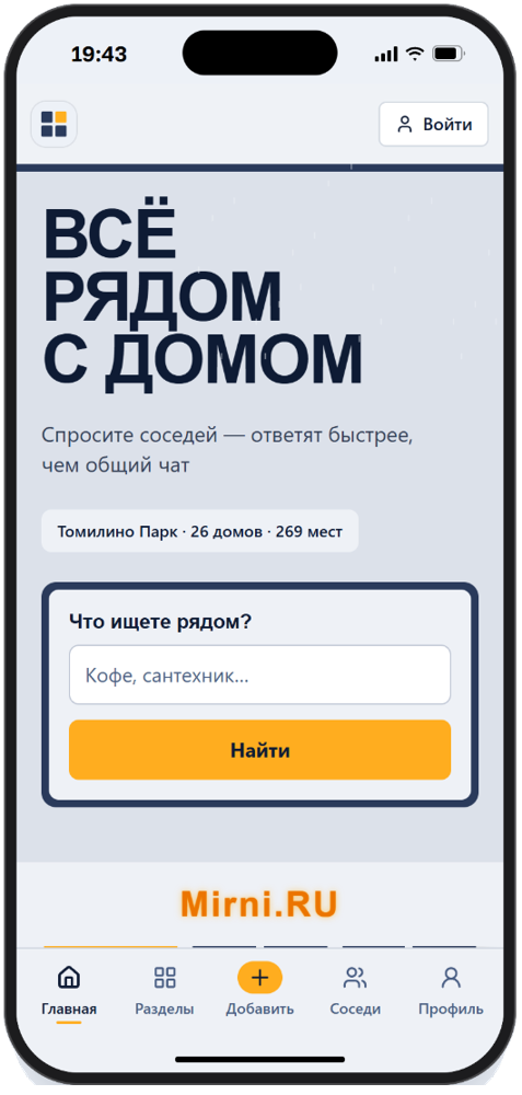 Тот же mirni.ru: Во весь экран, без панелей Safari