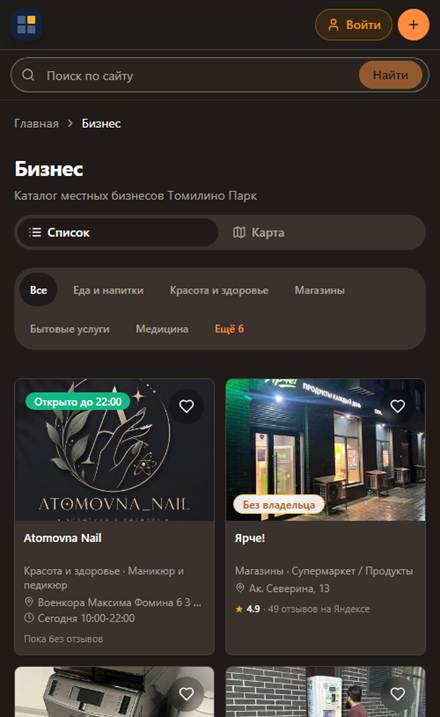 Каталог на телефоне