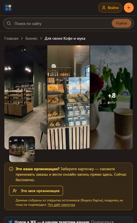 Карточка на телефоне