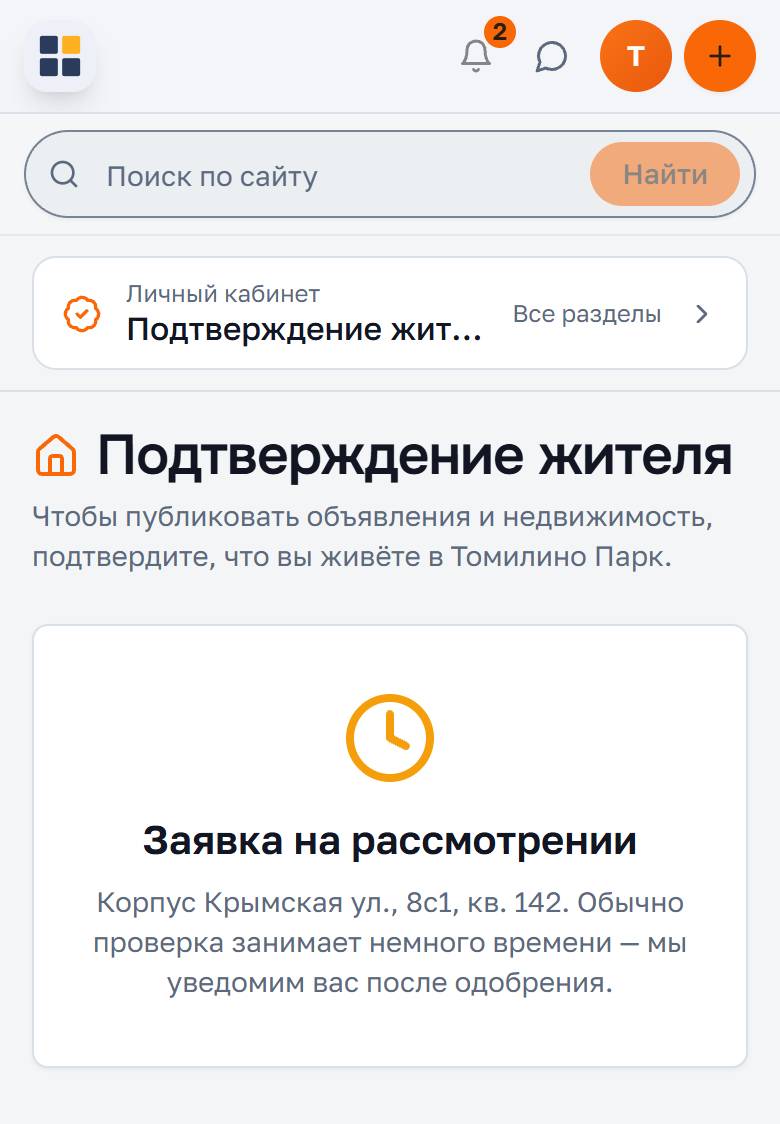 Состояние «Заявка на рассмотрении»