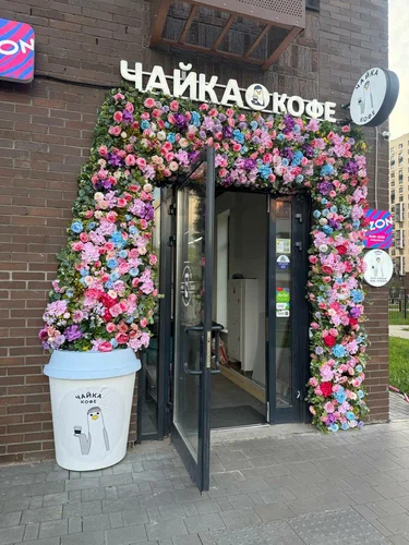 Чайка кофе