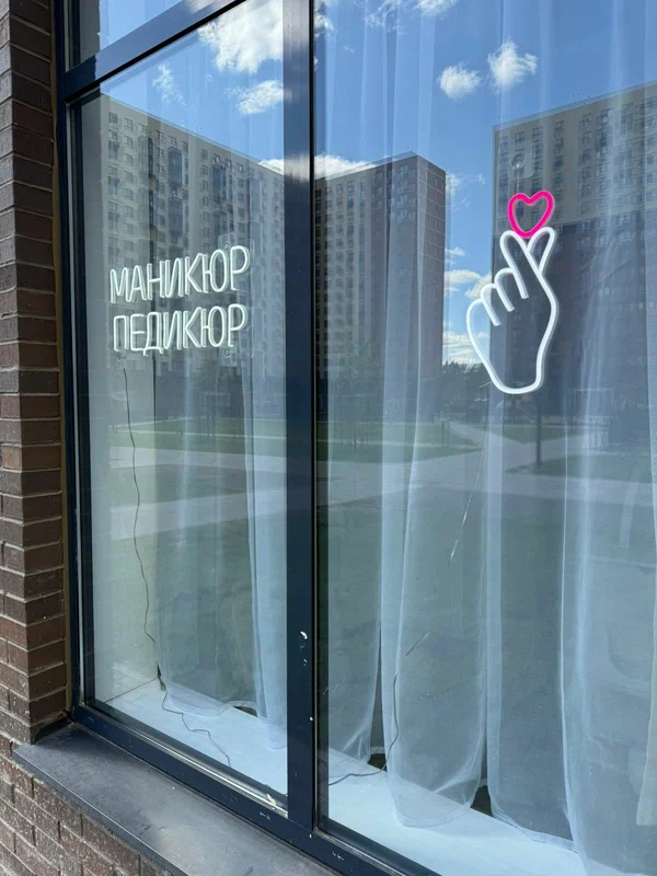 Nail Room