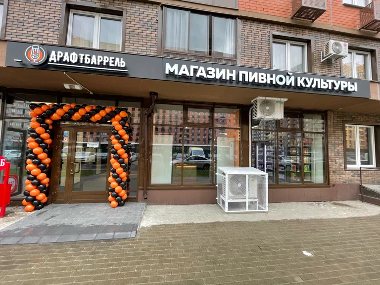 ДрафтБаррель