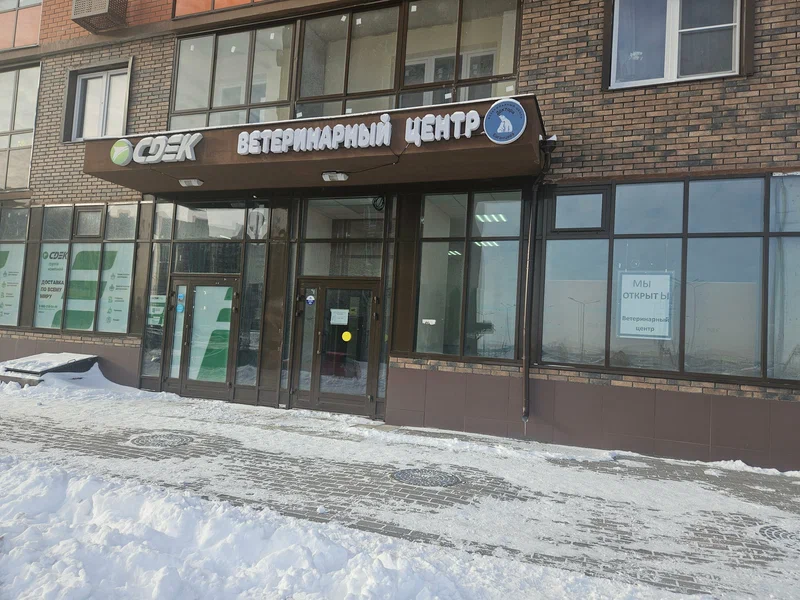 Ветеринарный центр Доктора Баганцева