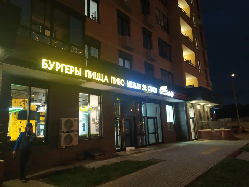 Между Булок