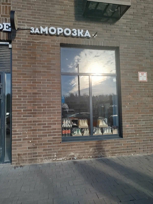 Дагестанские продукты ЗАМОРОЗКА