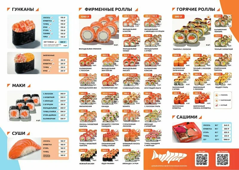 Вкус и лосось