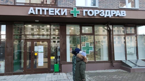 Горздрав