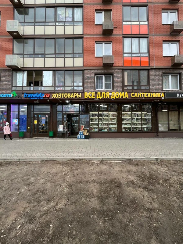 Все для дома