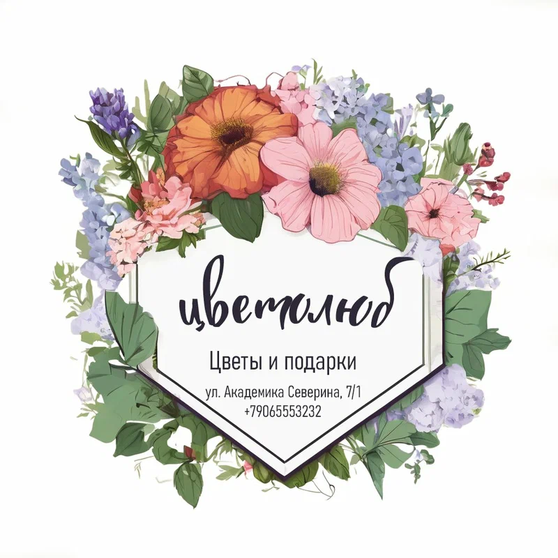 Цветолюб.рф